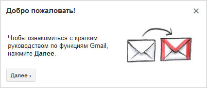 Gmail upoznavanje