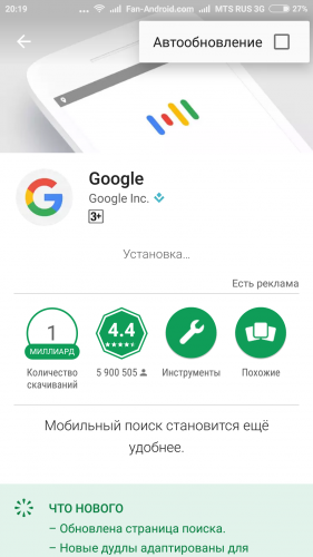 android google play hizmetinin