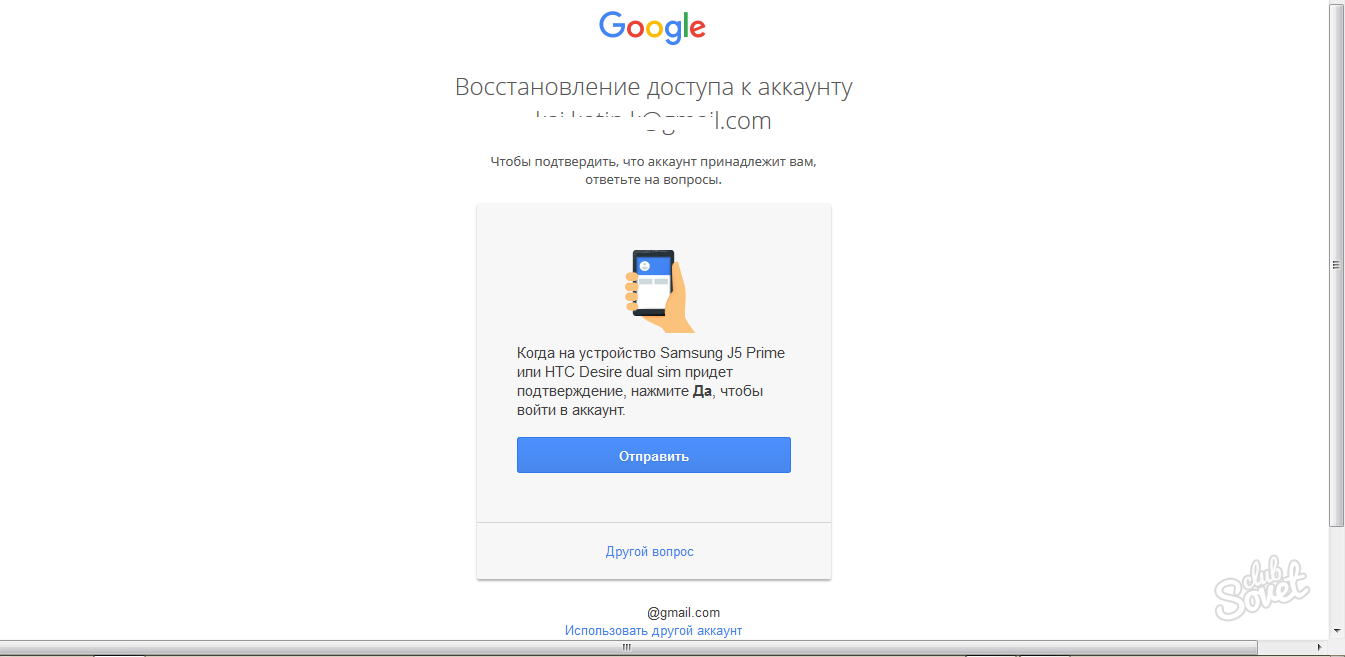 Смена пароля в гугл почте. Пароли от аккаунтов иджимаил. Приложение Google «восстановление данных». Как восстановить забытый пароль в гугле