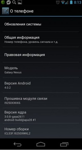 Як оновити телефон до останньої версії Android
