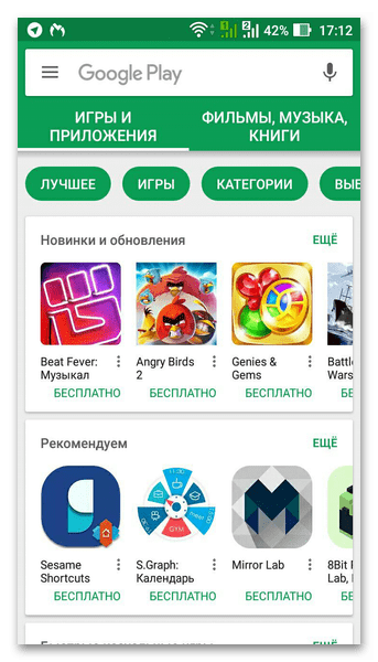 Де завантажити ігри для Android крім Play Market?