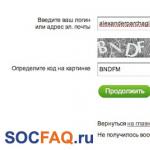 როგორ განაახლოთ პაროლი და შეხვიდეთ გვერდზე Odnoklassniki-ში