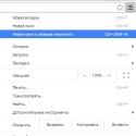 Icognito no Chrome – aprimorando e ativando o modo privado no navegador
