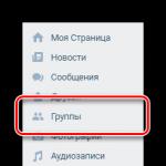 როგორ წაშალოთ VKontakte საჯარო გვერდი, რადგან თქვენ ხართ შემოქმედი